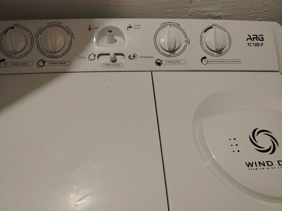 Стиральная машинка