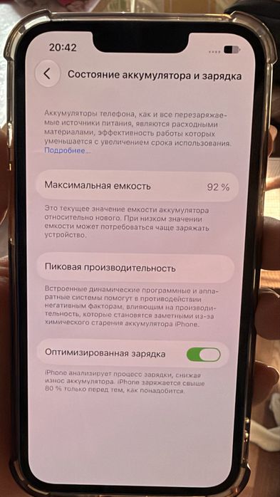 Продаю Iphone 13