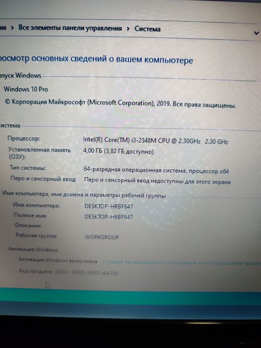 Продам ноутбук Pakcart bell