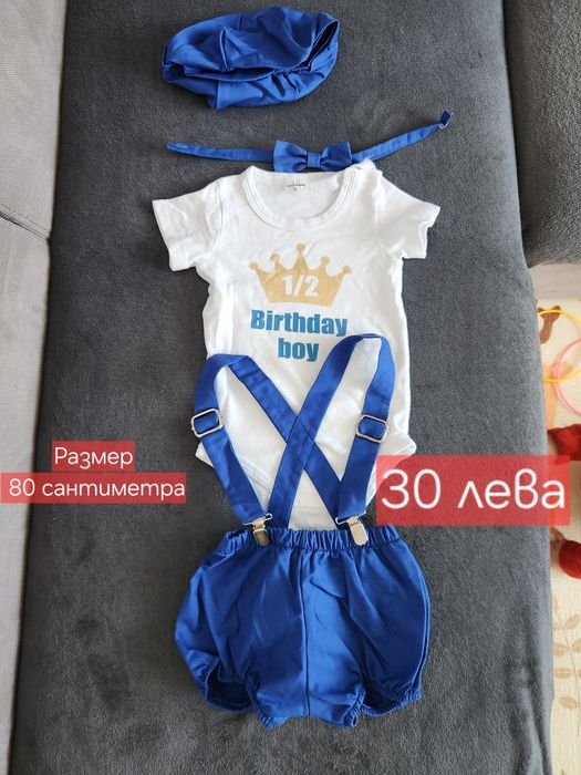 Детски дрешки за момче и момиче