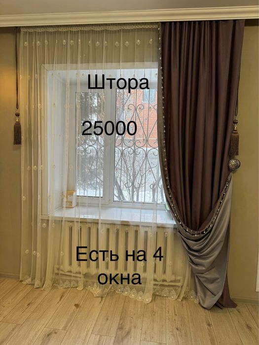 Продам шторы и тюли
