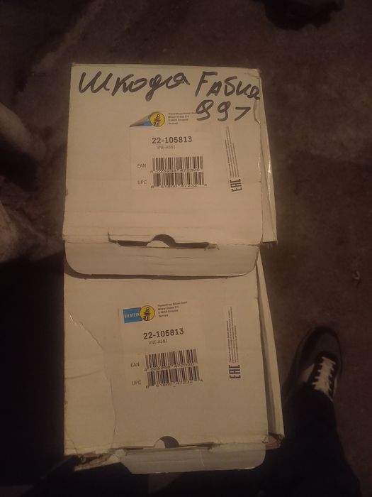 Продам Амортизатор Новые на Школу Фабия фирма Бильштеин Германия