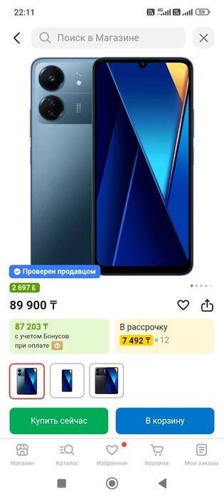 ИгровойPocoC65/256gb/8gb
