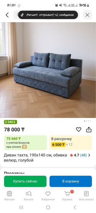 Продаю новый диван