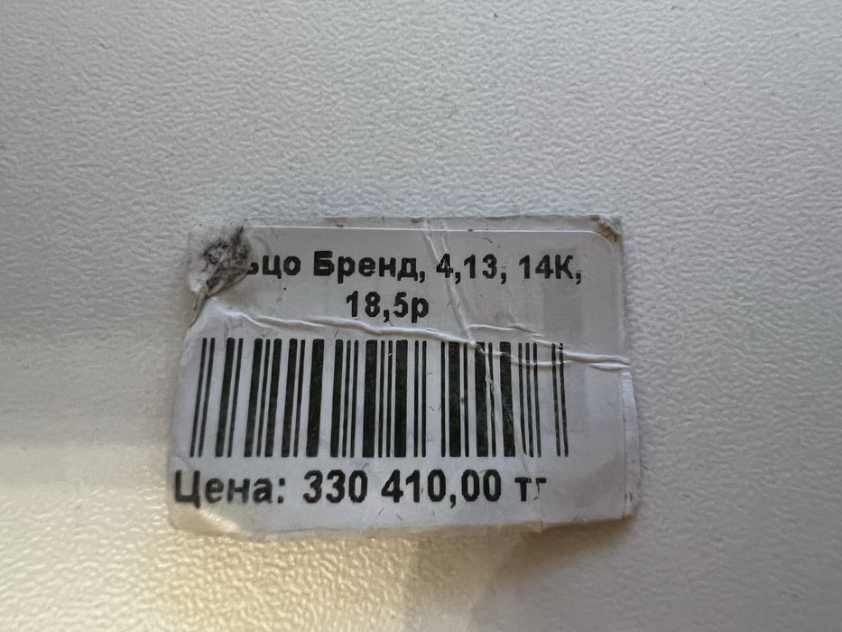 Продам кольцо с бриллиантами , размер 18,5