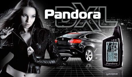 Автосигнализации Pandora.