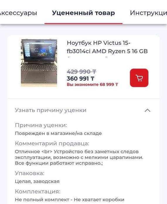 Игровой ноутбук MSI Cyborg 15 RTX 3050