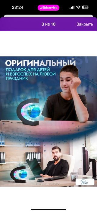 Глобус светящийся ночник