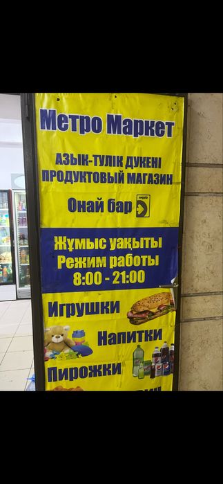 Готовый бизнес 4млн