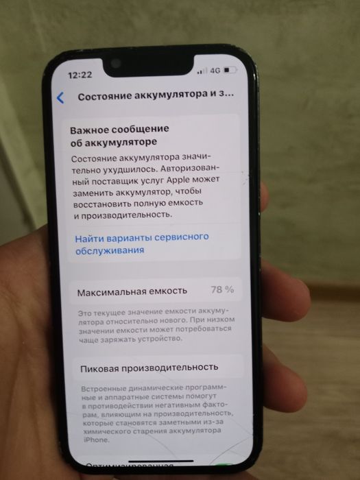 Айфон 13 мини сатылады