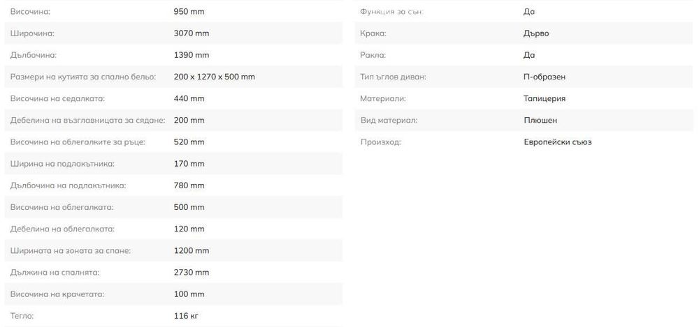 Диван Memphis 110 (Itaka 14)