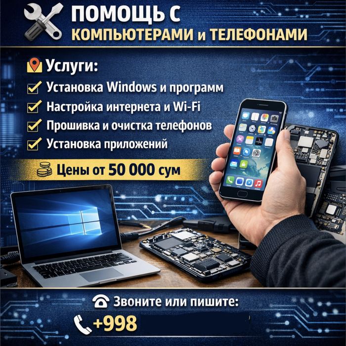 Hizmat kursatish / Услуга