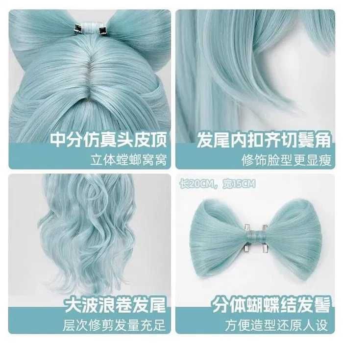 Косплей аниме перука Genshin Impact Yumemizuki Mizuki в ментово зелено