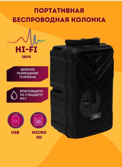 Супер караоке колонка Bluetooth с Микрофоном и держателем для телефона