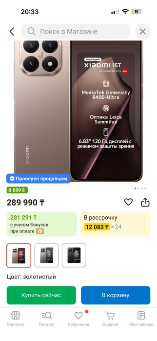 Xiomi 15 T Black 12/ 256гб