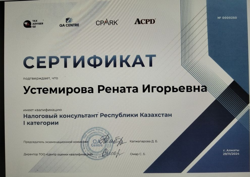 Бухгалтерские услуги