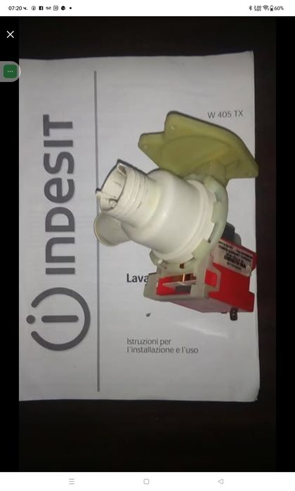 Мотор за пералня Индезит