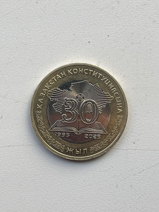 100тенге 1995.