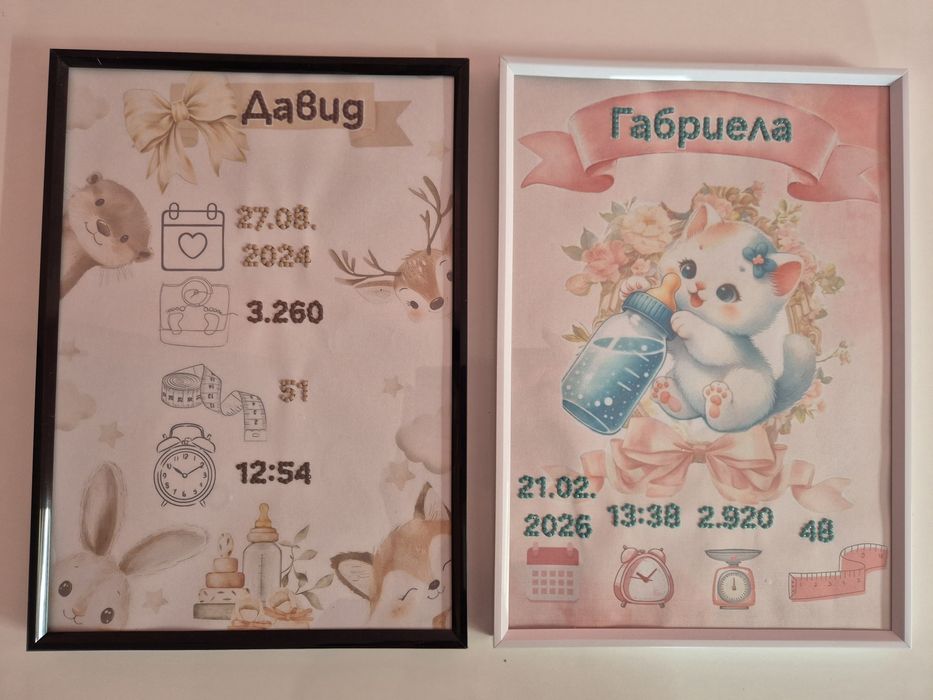 Бебешки подаръци