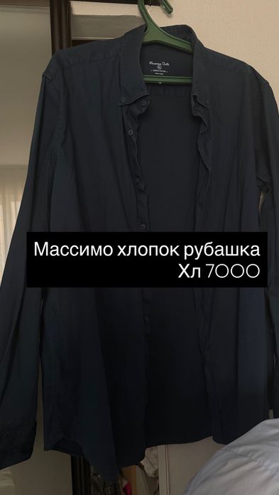 Мужская одежда брюки рубашка