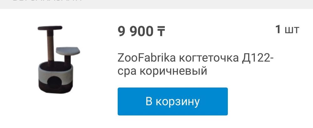 Продам когтеточку, дом для кота