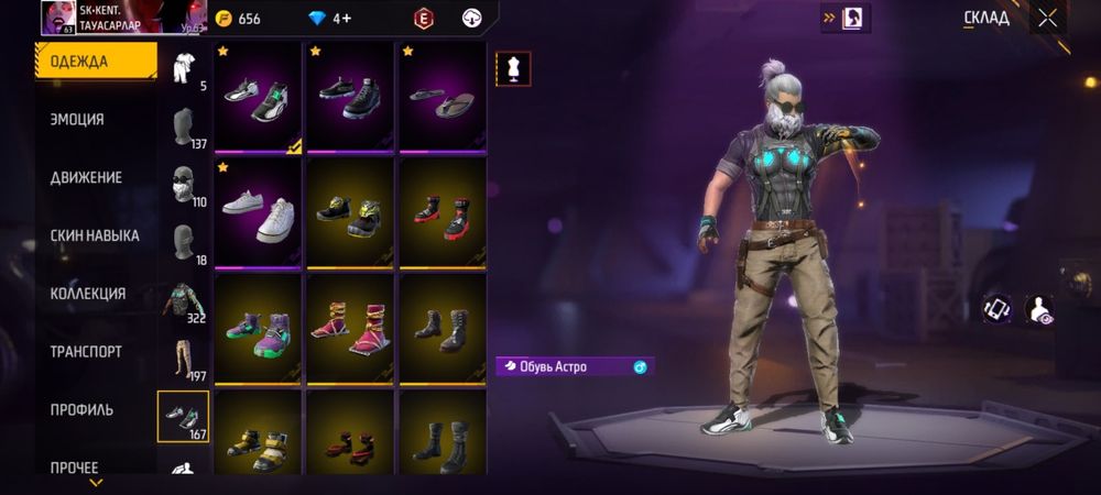 Обмен бар. Фф. Ак