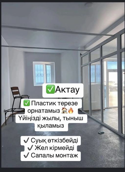 Терезе Окно Пластик Аллюмин