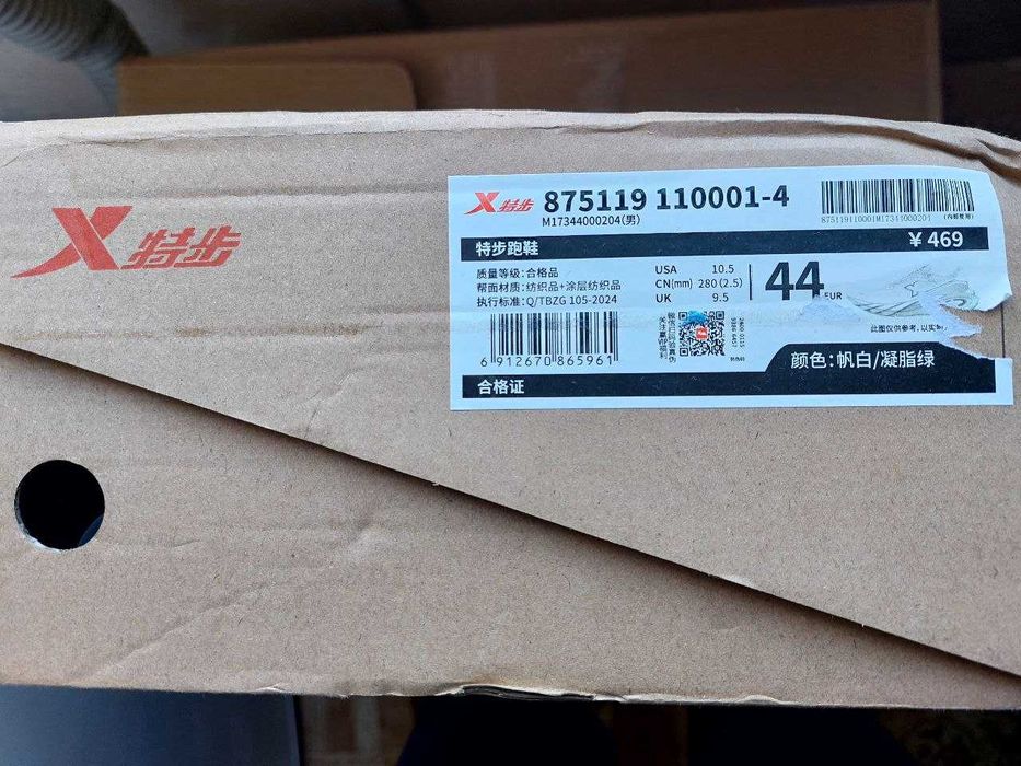 XTEP Lingbu 2.0 — новые стабильные беговые кроссовки, 44 размер