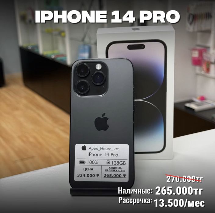 iPhone 14 Pro, 128гб