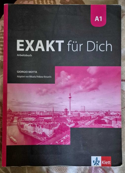 Комплект учебници по немски език - Exakt für dich