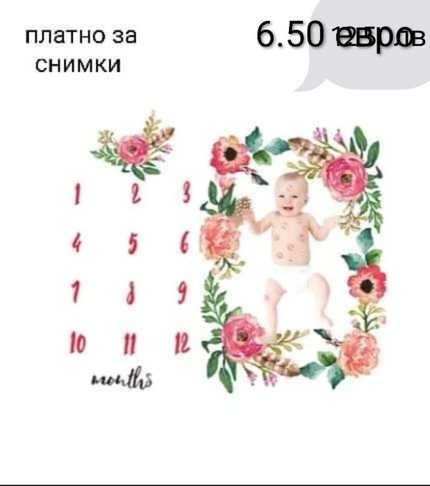 Платно за снимки на бебе