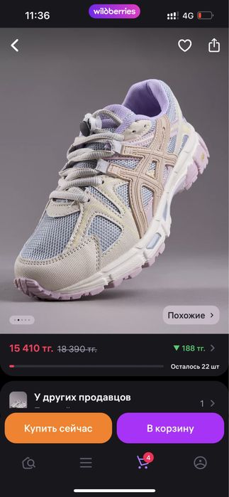 Продаю кросавки асикс