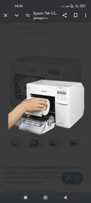 Epson T3500 satiladi