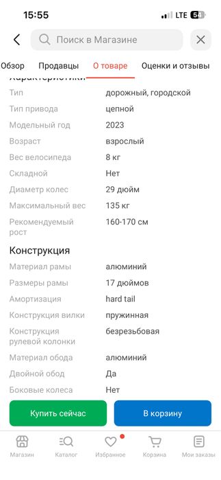 Велик trinx m1200 pro