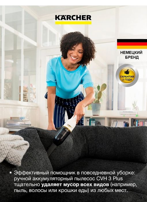 Karcher аккумуляторный ручной пылесос