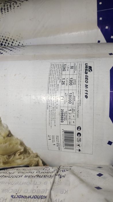 Минеральная вата