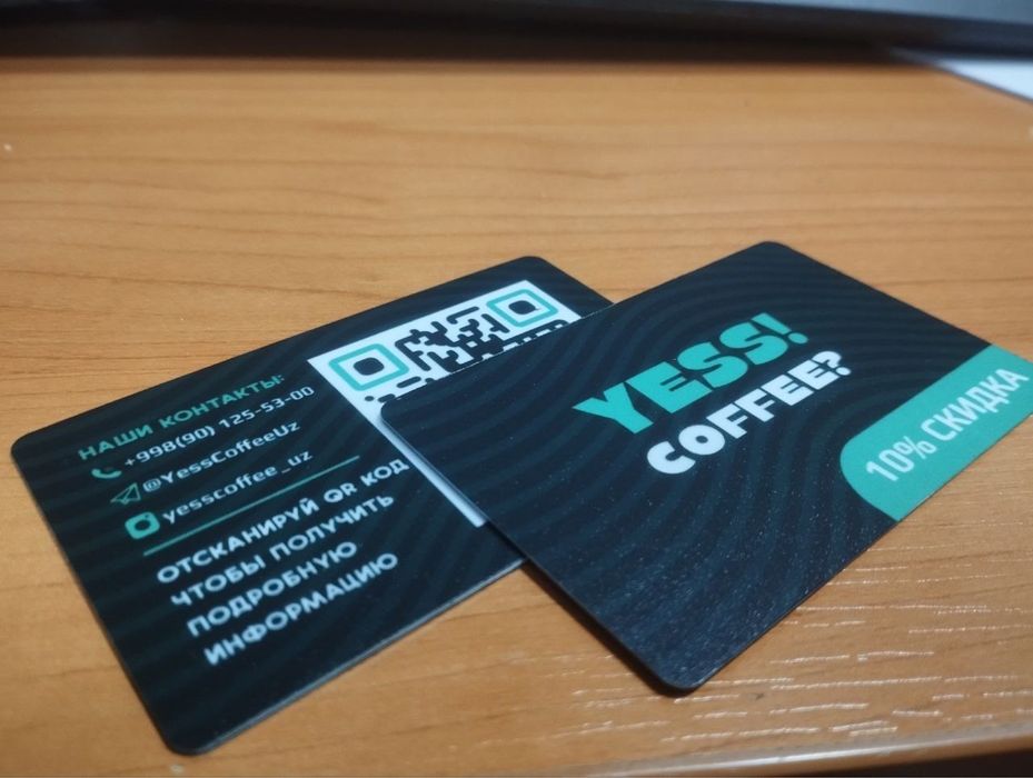 Дисконтные карты скидочные