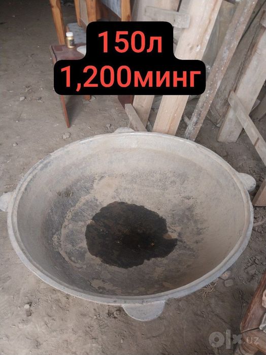 Тез ва арзон. ЯНГИДай