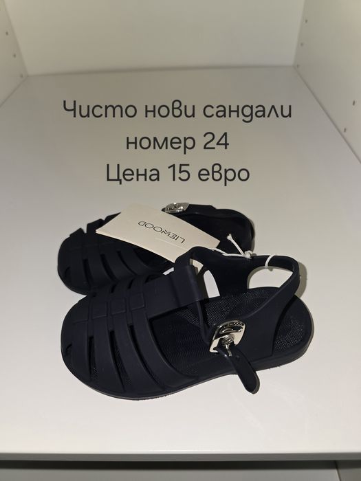 Детски обувки за момче
