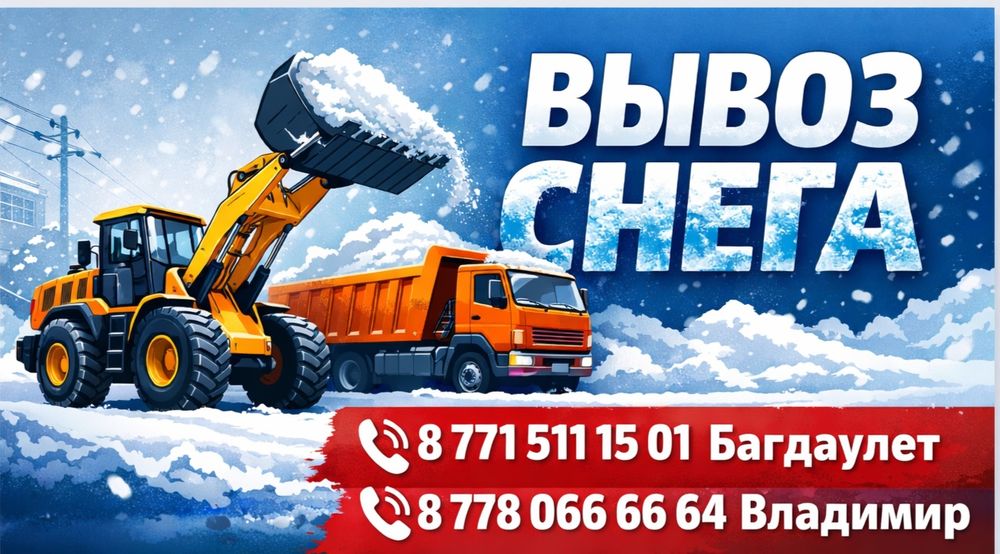 Услуги Погрузчика!