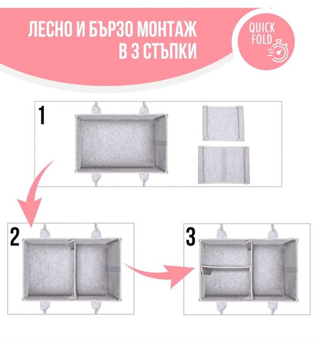 Органайзер за памперси и бебешки принадлежности