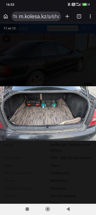 Продам автомобиль Audi A4 Kvatro
