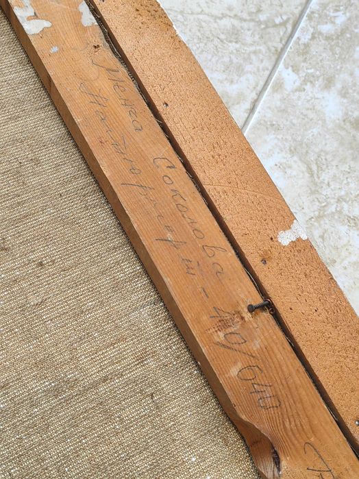 Старинна Картина на Русенска Художничка Менча Соколова 1970те г.