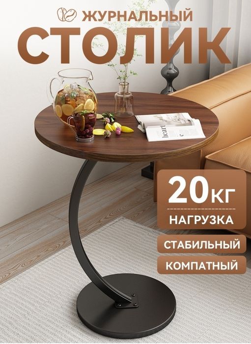 журнальный столик для дома