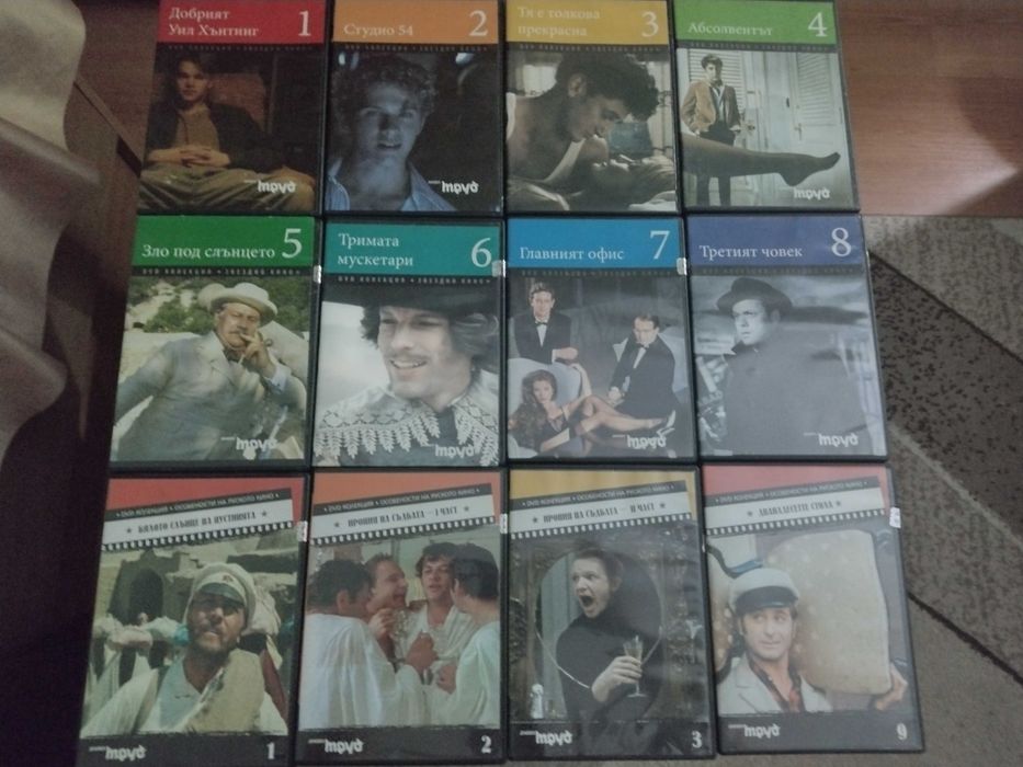 DVDs, дискове с филми