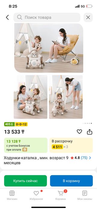 Ходунки каталки 4в1