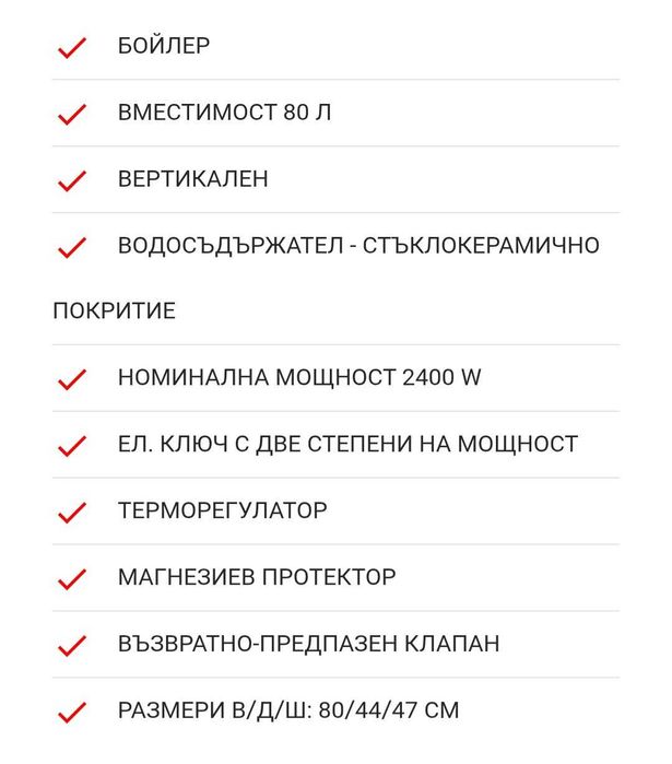 Бойлер Tesy 100L с нов уплътнител, протектор,почистен