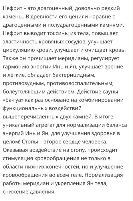 Продам мини сауну Ба-Гуа