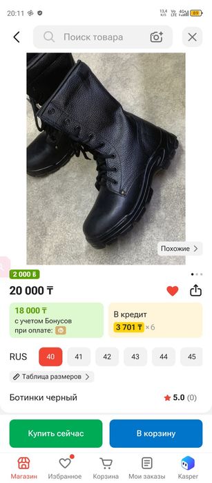 Зимняя спецобувь, берцы.