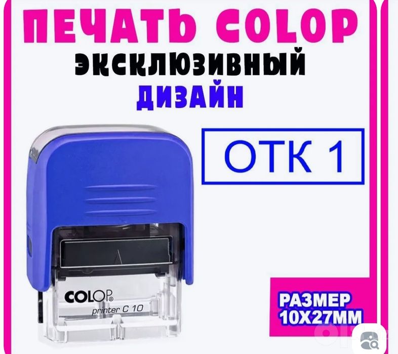Печати штампы.срочно